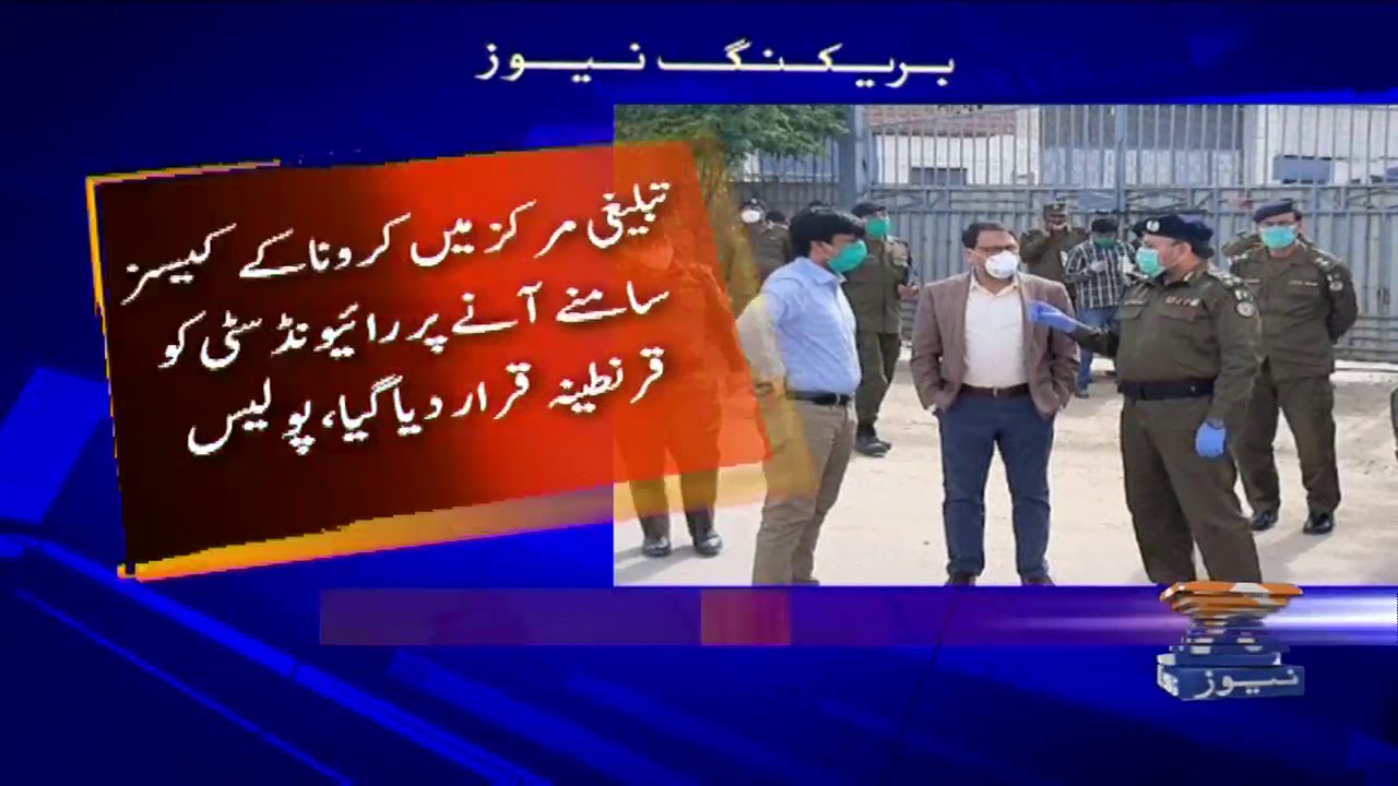 Raiwind City Ko Mukammal-Tor Par Lock-down Kar Diya Gaya, Police