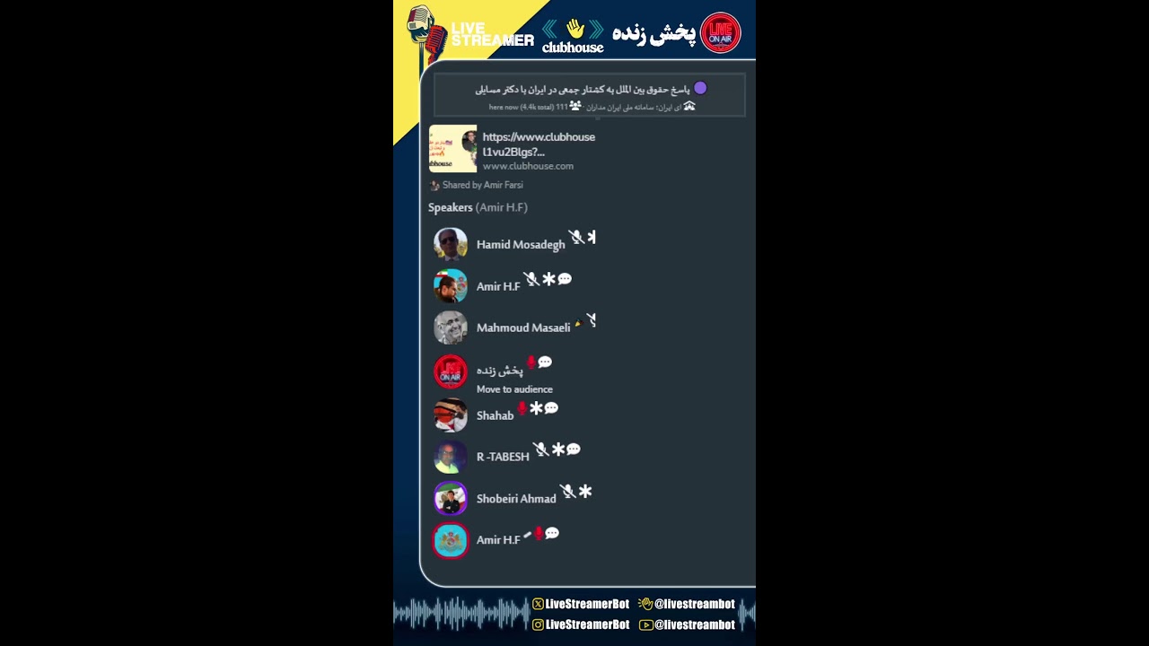 پاسخ حقوق بین الملل به کشتار جمعی در ایران با دکتر مسایلی - [ای ایران؛ سامانه ملی ایران مداران]