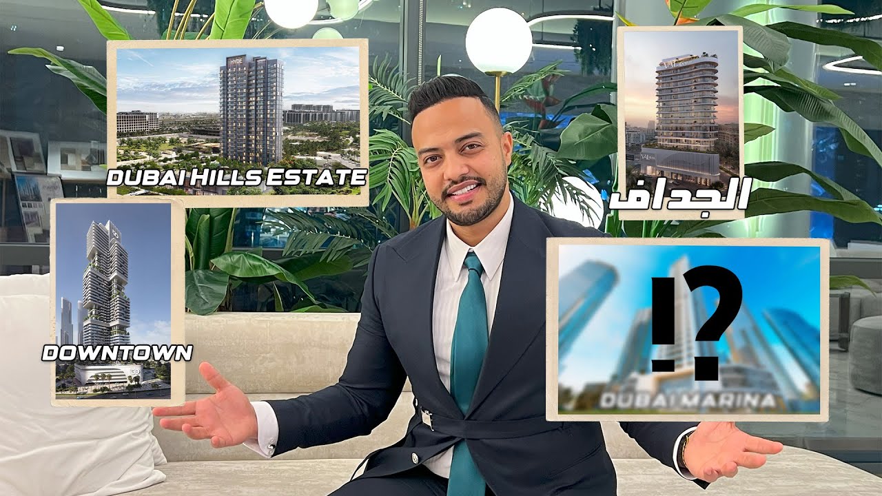 3 فرص استثمارية عقارية استثنائية: عقارات فاخرة للبيع بالتقسيط في دبي