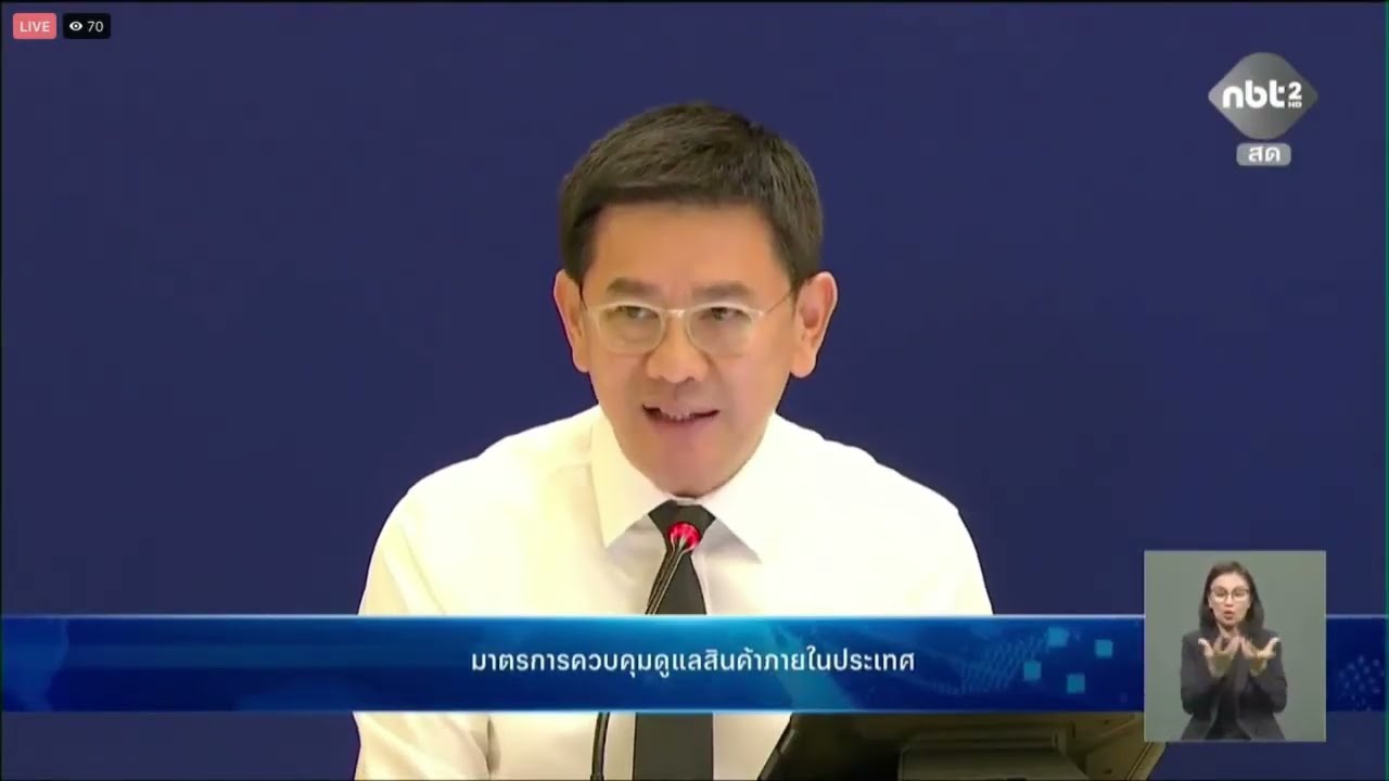 🔴 Live : แถลงข่าว “ศูนย์บริหารและติดตามสถานการณ์การสู้รบในภูมิภาคตะวันออกกลาง” | Ch7HD News