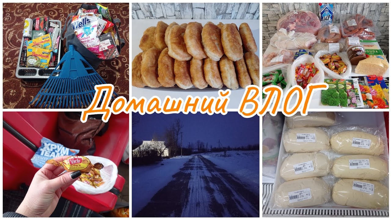 Домашний ВЛОГ. Поездка в город. Покупки. Пирожки с капустой 