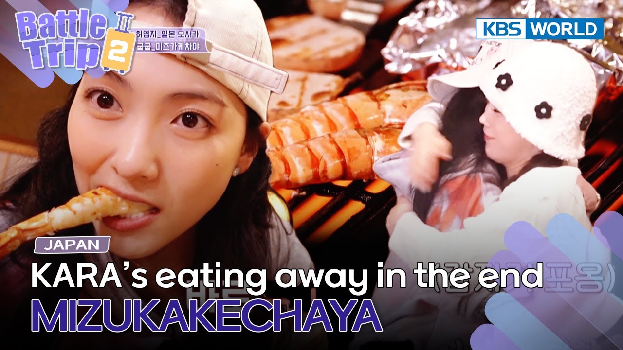 KARA's eating away in the end 🍻🇯🇵 [Battle Trip 2 EP22-3] | KBS WORLD TV 230428