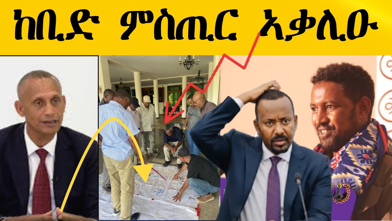 ከቢድ ምስጢር ተቓሊዑ