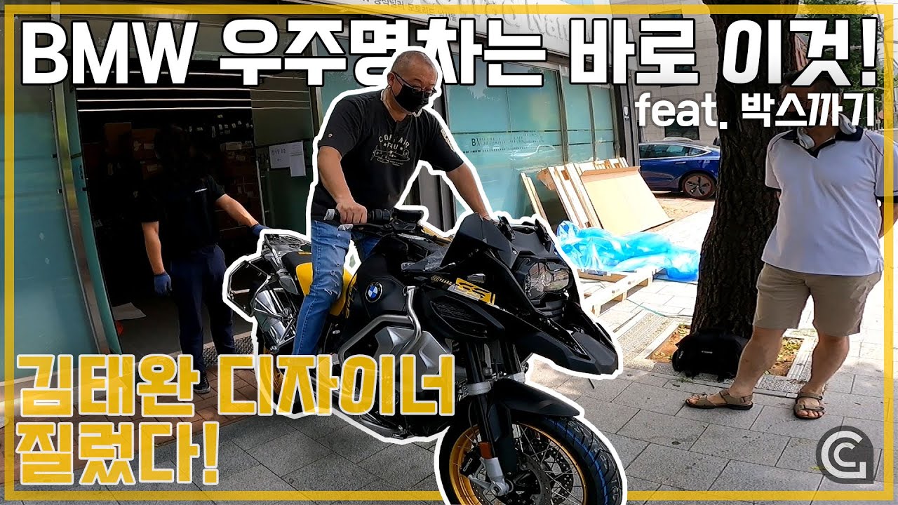 할리는  오프로드 젬병이지..BMW 어드방 지른 이유는 [BMW R 1250 GS ADVENTURE]