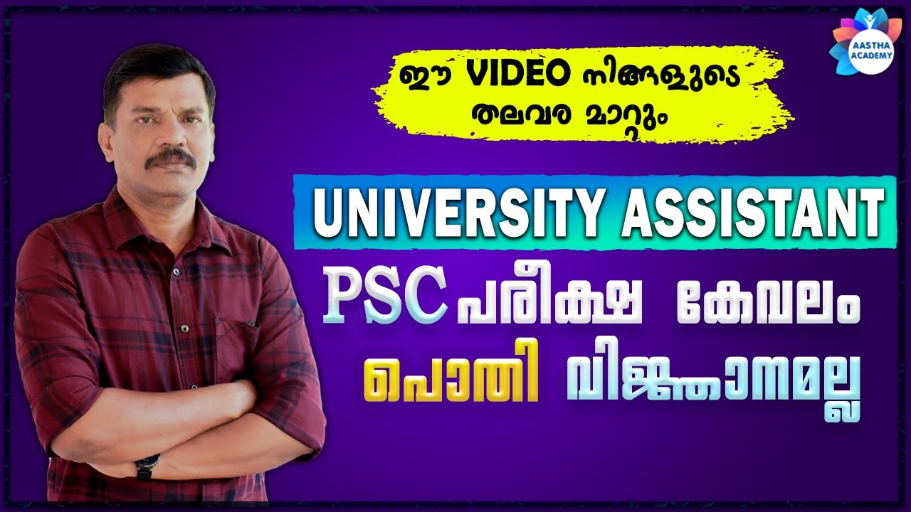 UNIVERSITY ASSISTANT GRADE NOTIFICATION | what | why | how | Success Plan | MUST WATCH VIDEO.