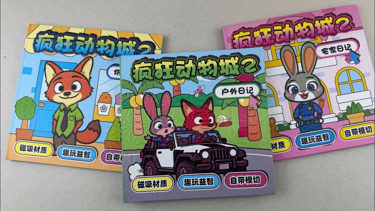 🦊 Сделай сам 🐰 | Наклейка: Один день из жизни Ника и Джуди | Бумажные Ник и Джуди 🦊