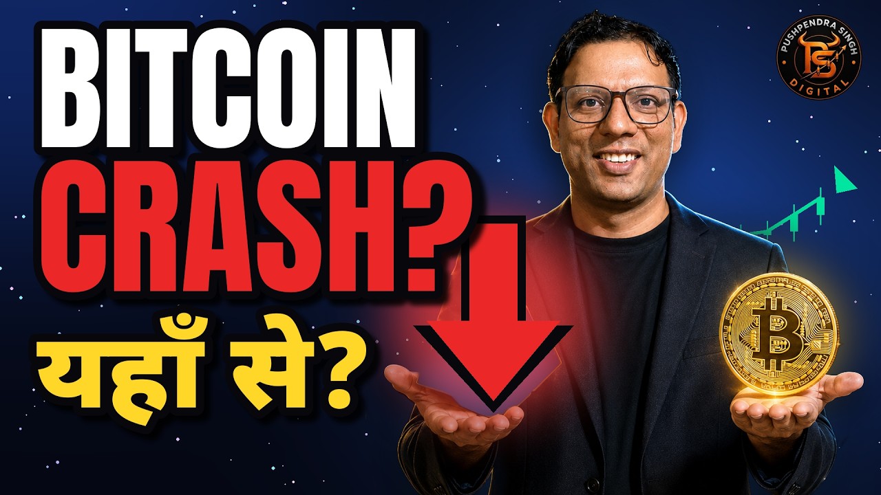 Bitcoin CRASH यहाँ से? Altcoins का क्या होगा? Buy या Sell Zone | Crypto Market Update Hindi