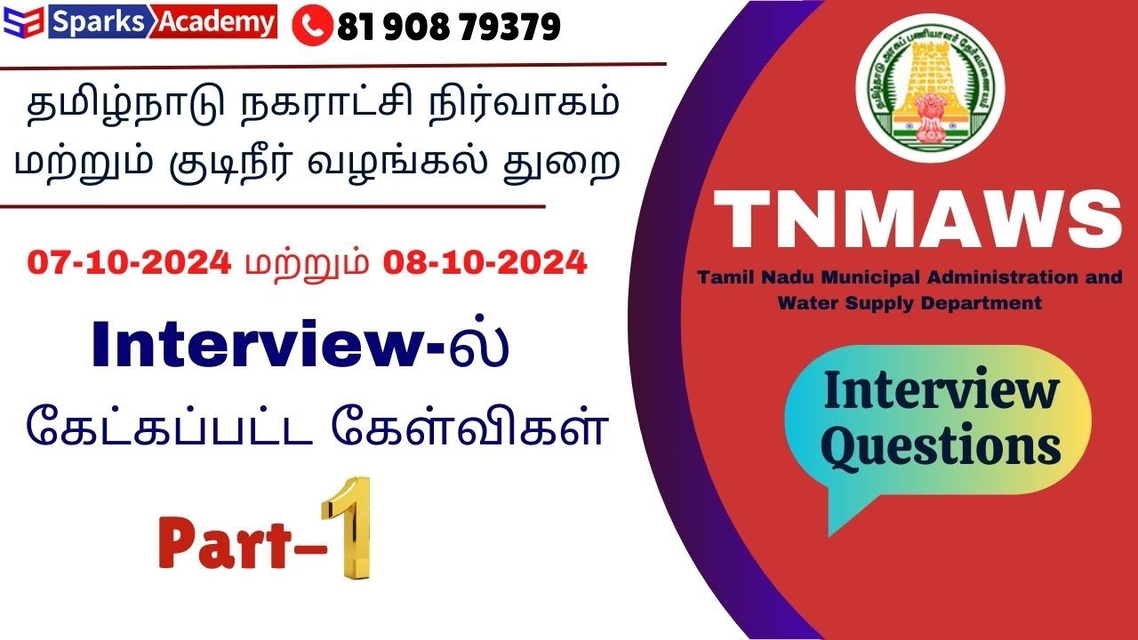 07-10-2024 மற்றும் 08-10-2024 Interview-ல் கேட்கப்பட்ட கேள்விகள் Sparks Academy
