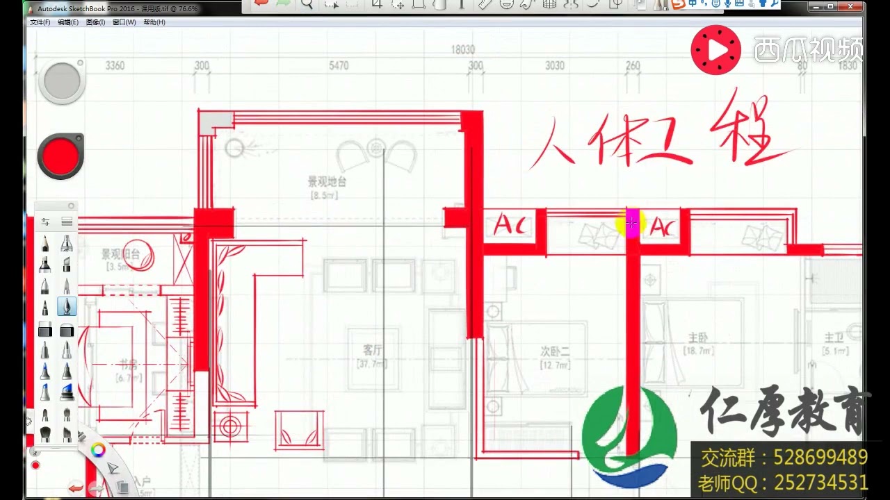 1 52室内设计户型方案优化教程之客厅布局优化整改