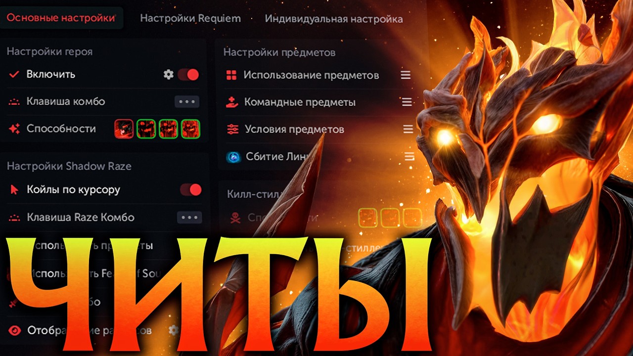 СФ с Читами разнёс Всех и Победил в Соло! Амбрелла Дота 2