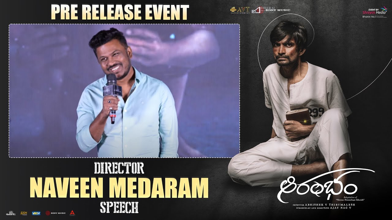 Director Naveen Medaram Speech @ Aarambham Pre Release Event | Mohan Bhagat | Ajay Nag V