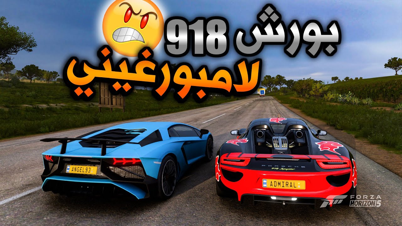 تحدي بين بورش 918 سبايدر ضد لامبرغيني افنتادور | Forza Horizon 5