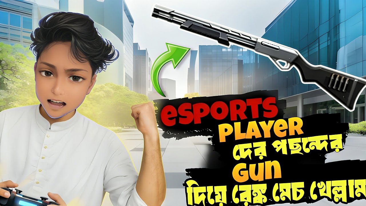 eSports Players দের পছন্দের Gun দিয়ে রেঙ্ক মেচ 😱