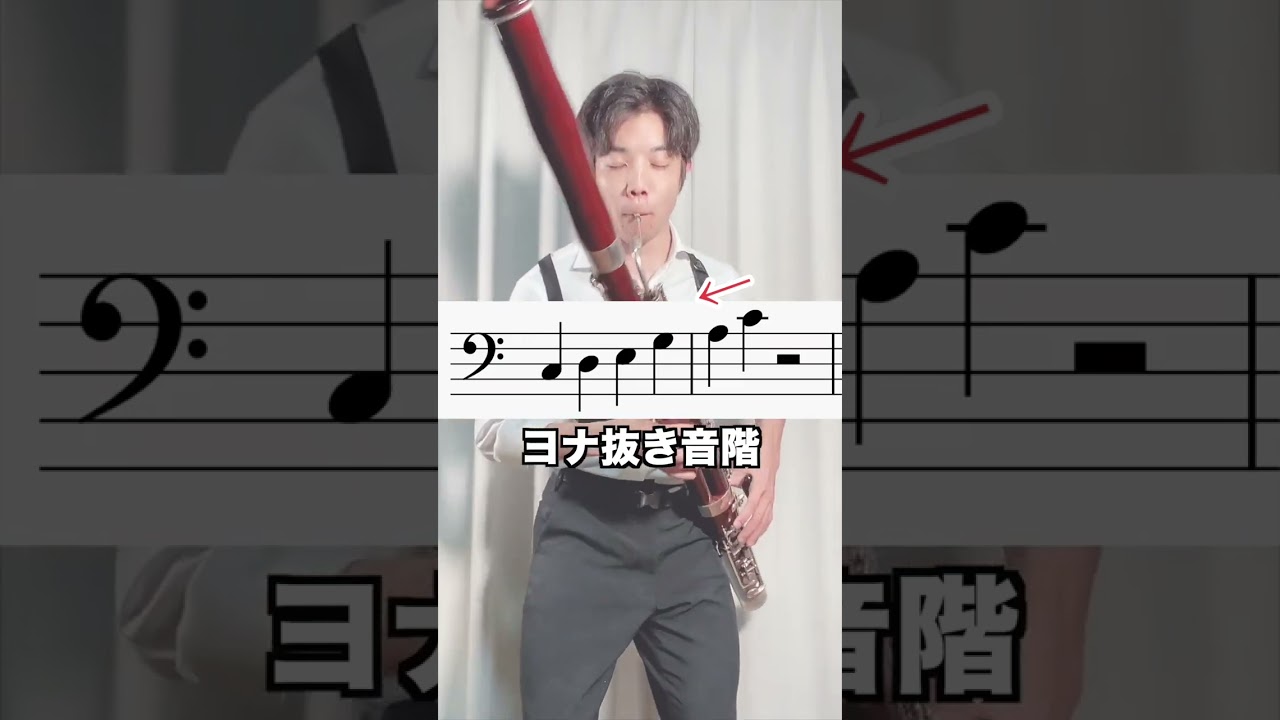 【吹き方３】ファゴットでいろんな音階（スケール）吹いてみた