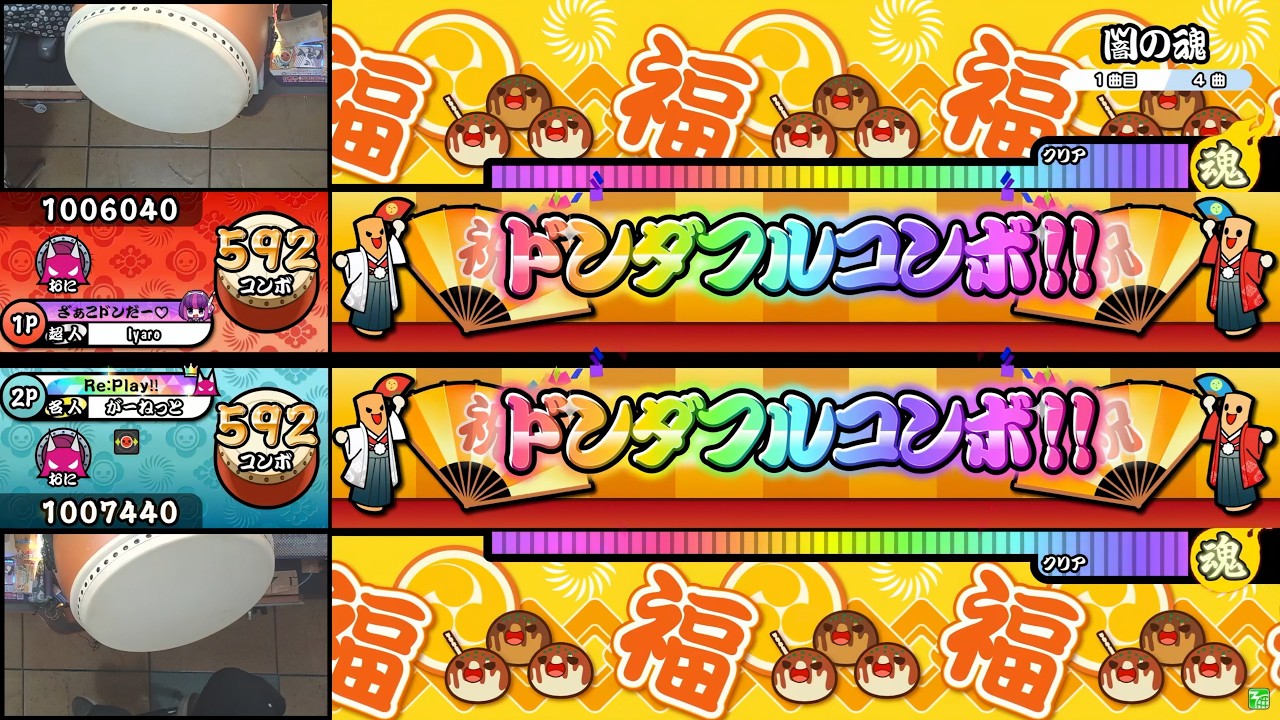【太鼓の達人 ニジイロver.】闇の魂 ツイン全良（キャプチャー）