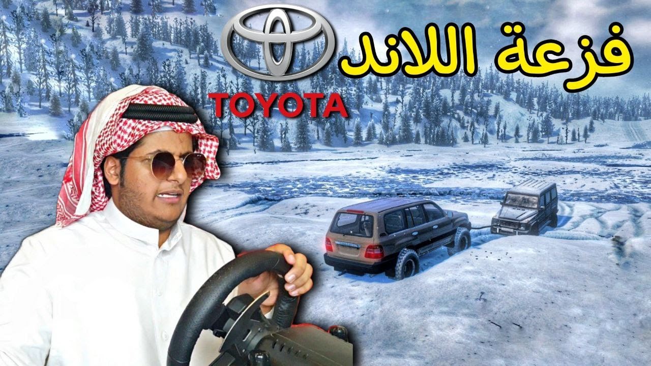 تحدي المشي على الجليد |سنو رنر