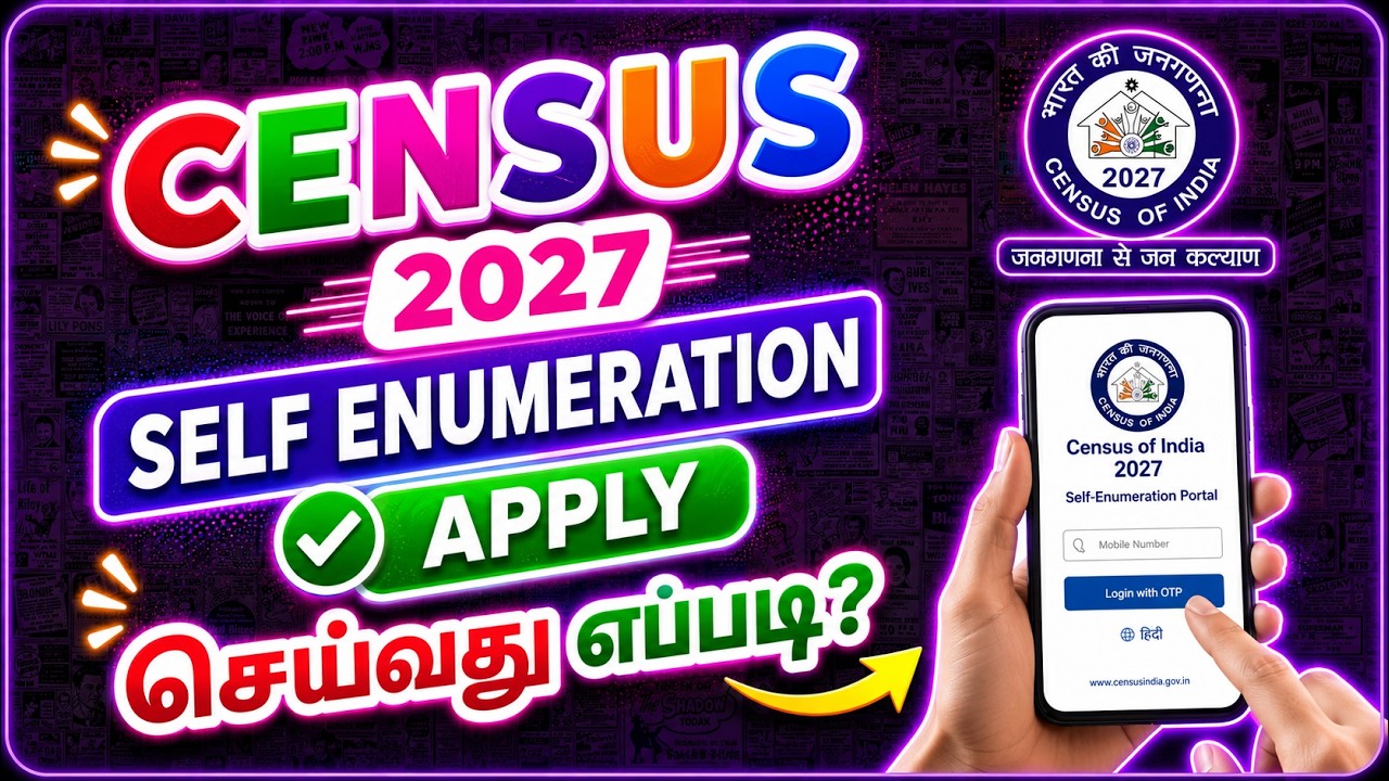 Census 2027 Self Enumeration | How To Apply Census 2027 Self Enumeration Tamil