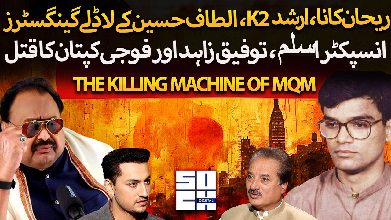 Most Wanted Gangsters of Karachi Operation: MQM’s Rehan Kana & Arshad K2 | Ft. Naeem Mustafa