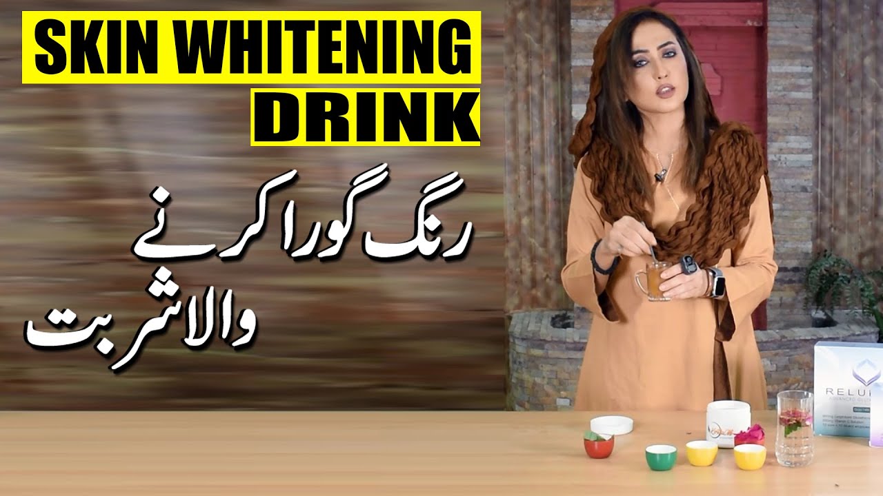 Skin Whitening Drink By Dr. Umme Raheel | Rung Gora Karne wala Sharbat