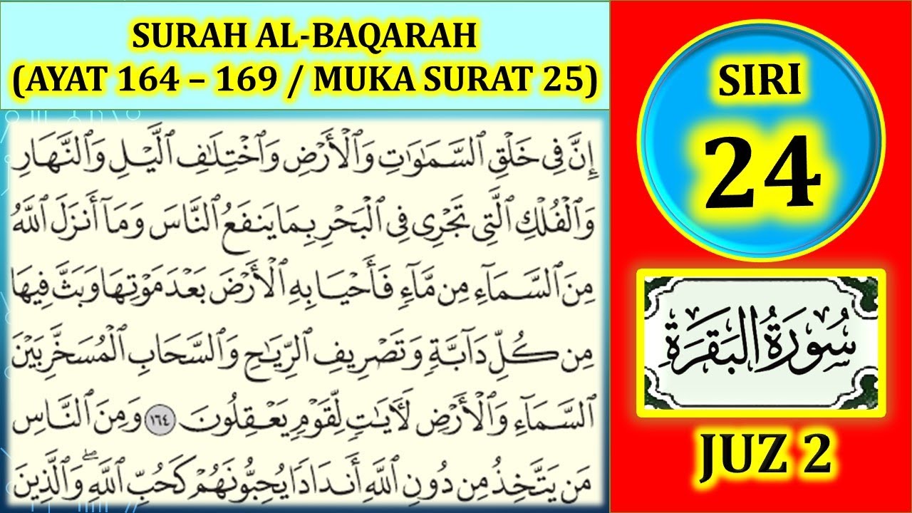 MENGAJI AL-QURAN JUZ 2 : SURAH AL-BAQARAH AYAT 164-169 MUKA SURAT 25 (SIRI 24)
