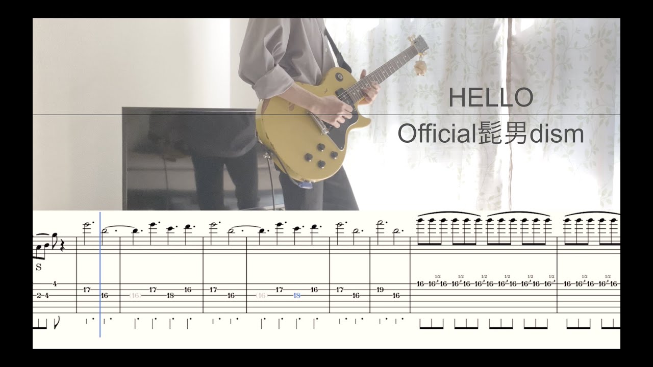 HELLO / Official髭男dism ギター tab譜