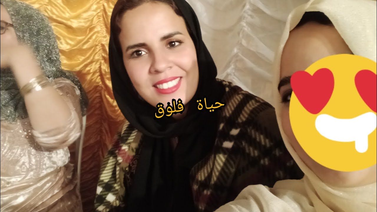 شبعنا شطيح ورديح حتى لصباح💃عرس هواري,hayat vlog