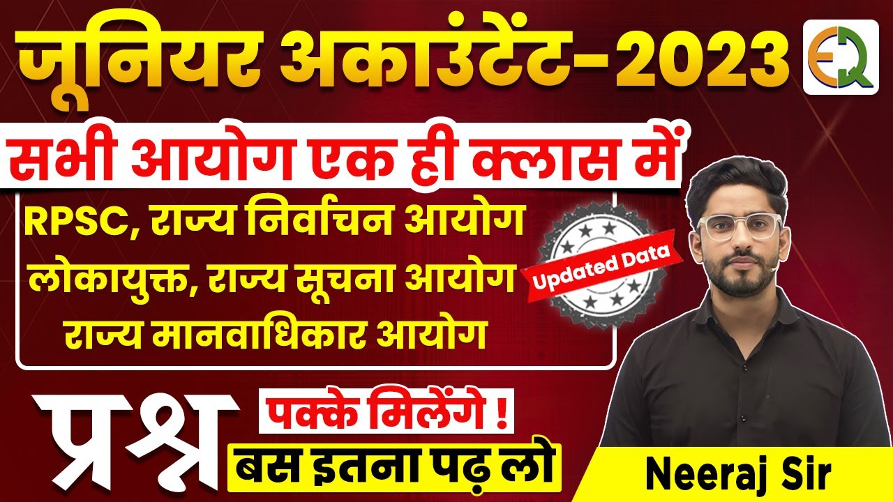 Jr. Accountant 2023 | सभी महत्वपूर्ण आयोग एक ही क्लास में | Neeraj Sir | Quality Education