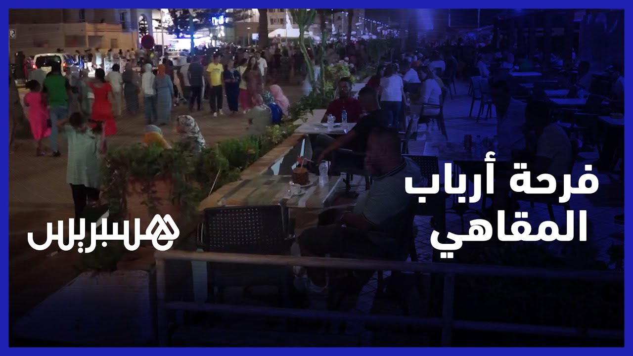 انتعاش كورنيش السعيدية بعد سنتين من الركود