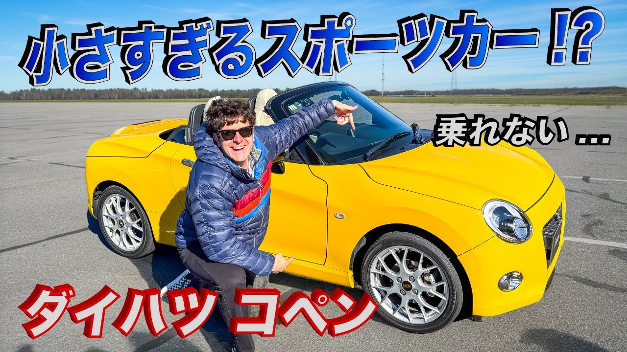 極小スポーツカー『ダイハツ コペン』にアメリカ人親子試乗した結果...「小さすぎる！」