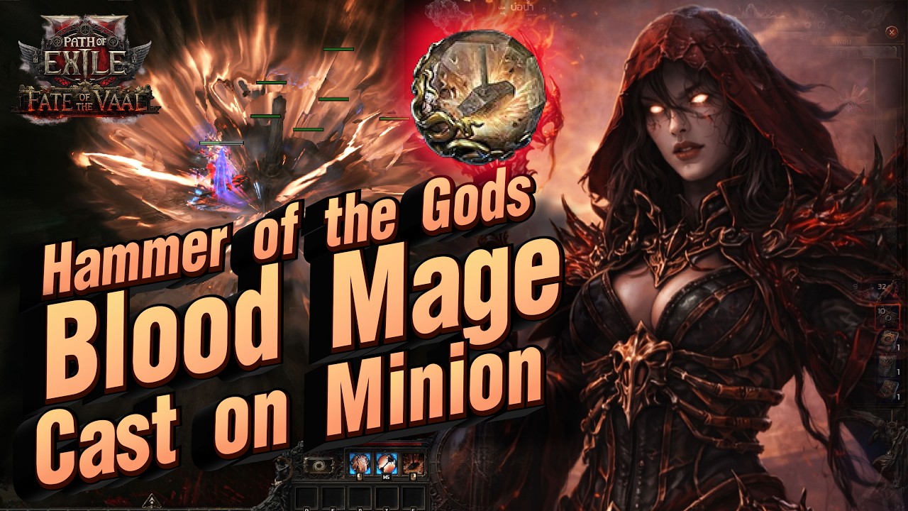 Path of Exile 2 | สร้างบิวด์ Blood Mage Hammer of the Gods ร่ายเมื่อมิเนียน จะเป็นยังไง?