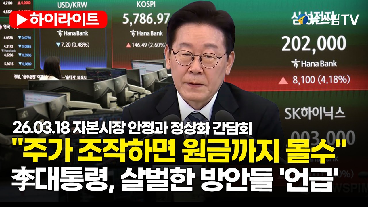 [스팟Live] 