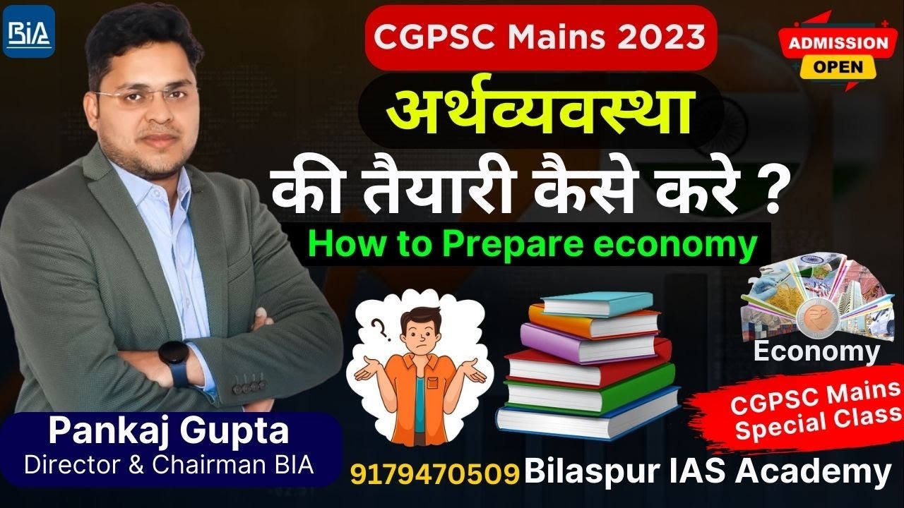 How to Prepare economy for cgpsc mains 2023 | By Pankaj Gupta Sir | Bilaspur IAS Academy