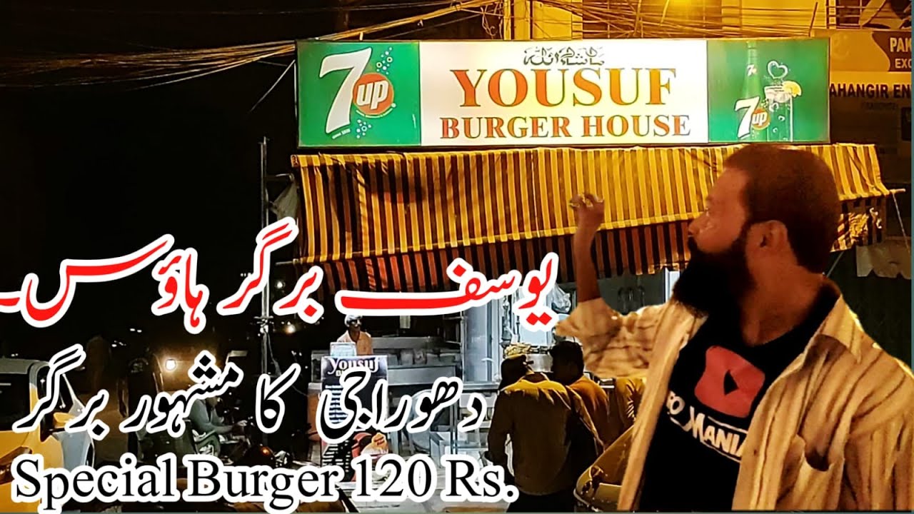 Famous Burger l Yousuf Burger House l Anday Wala Burger l Desi Burger l #vlog | @InfoManiaTV