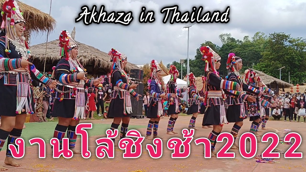 เพลงอาข่า การแสดงจากบ้านต้นม่วง งานโล้ชิงช้า2022