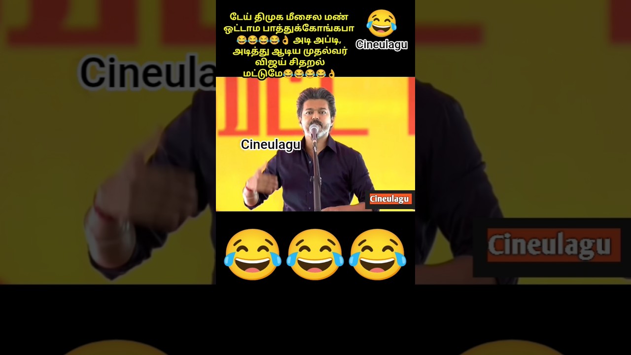 Hello Stalin Sir, CM Vijay Master Speech 😂😂👌Great Mass and Love  👌😂🙏#vijay #vijaytv #tvk #tvkvijay