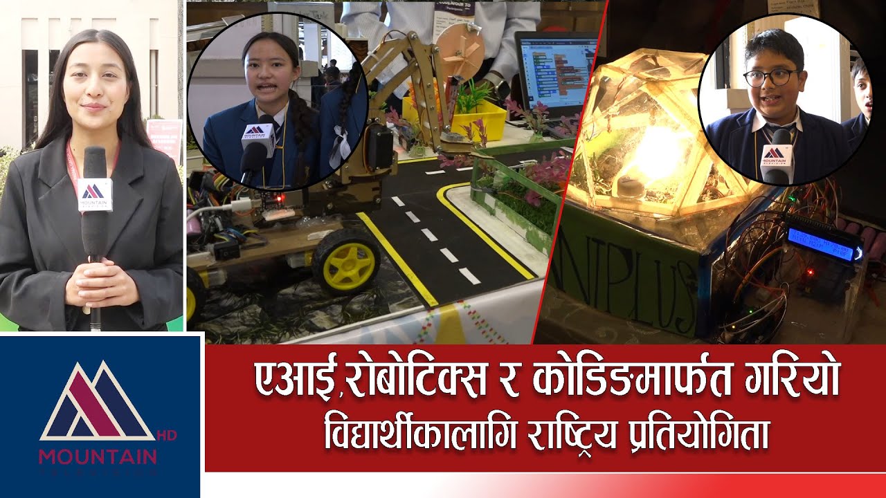 एआई,रोबोटिक्स र कोडिङमार्फत गरियो विद्यार्थीकालागि राष्ट्रिय प्रतियोगिता  || Mountain Bishesh |