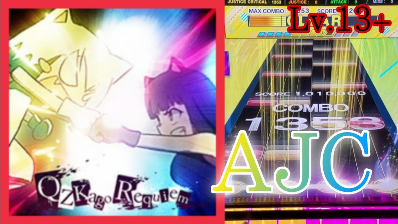 【チュウニズム】QZKago Requiem EXPERT AJC 理論値【手元動画】
