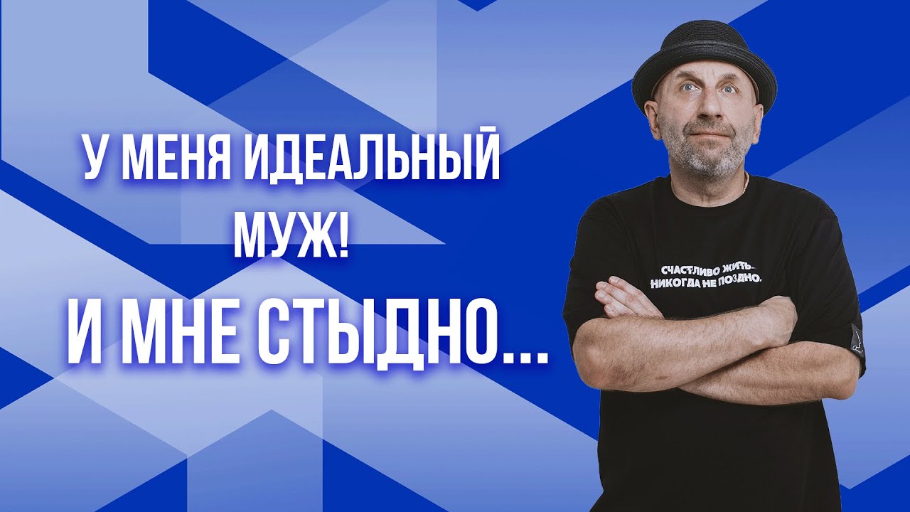 Сатья. У меня идеальный муж! И мне стыдно...