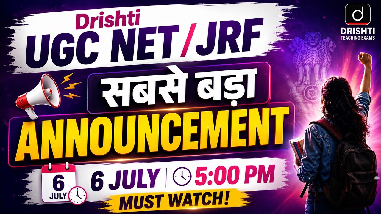 🚨 UGC NET December 2026 | सबसे बड़ा Announcement 🔥 6 July, 5:00 PM | @DrishtiUGCNETJRFExam