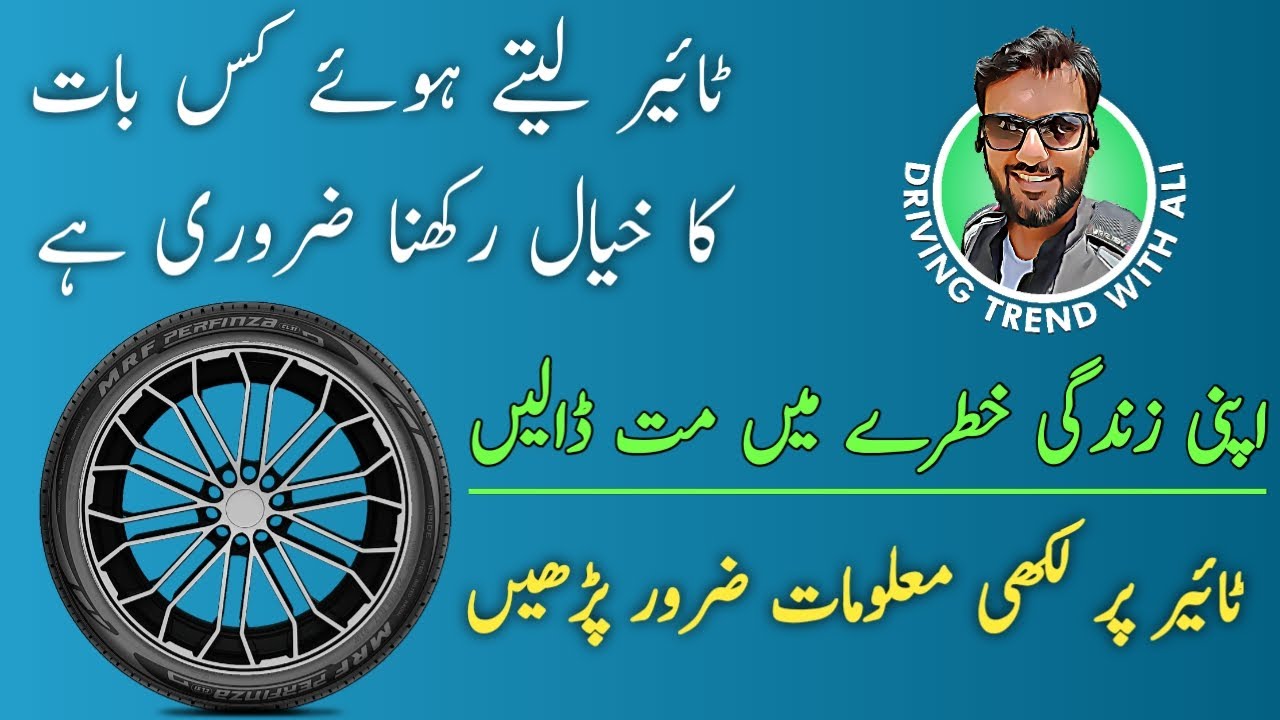 Tyre Guide Correct Tyre Selection and How to read a tyre in Urdu/Hindi