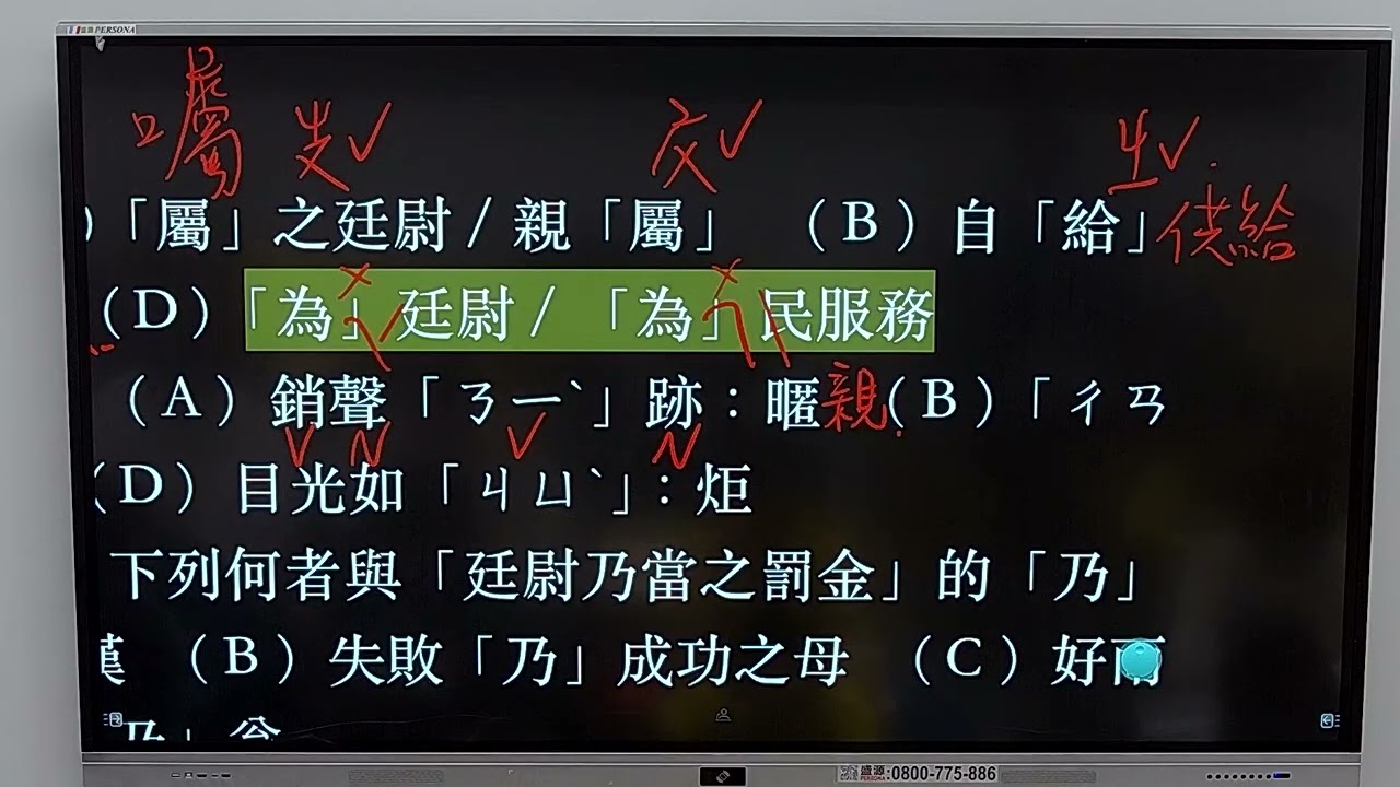 「2025 0105 國二國文課」的副本