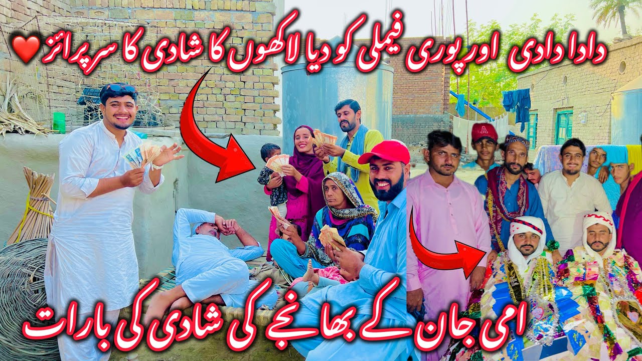 Apny Shadi Ky Lie Dada Dadi Or Poury Family Ko Dya Lakhon Ka Surprise❤️|Ami Ky Bhanjy Ki Shadi Barat