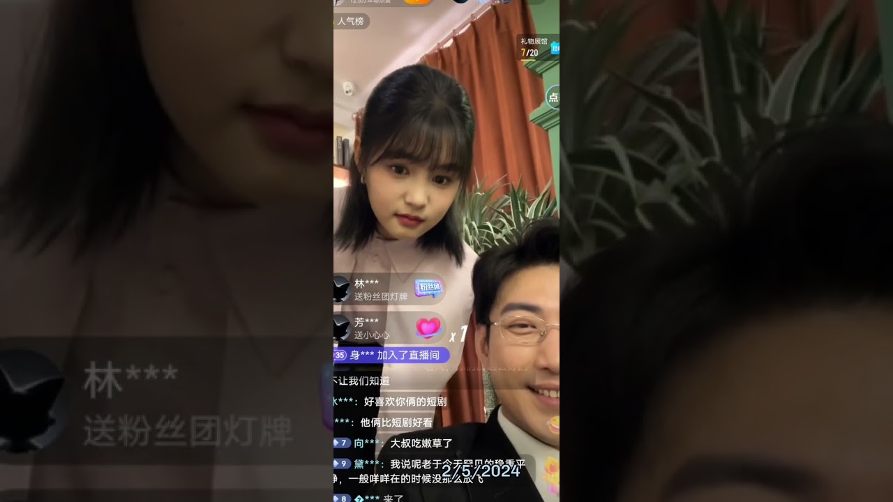 2/5/2024 YuLong, Mie Mie live douyin - Quay bộ 4
