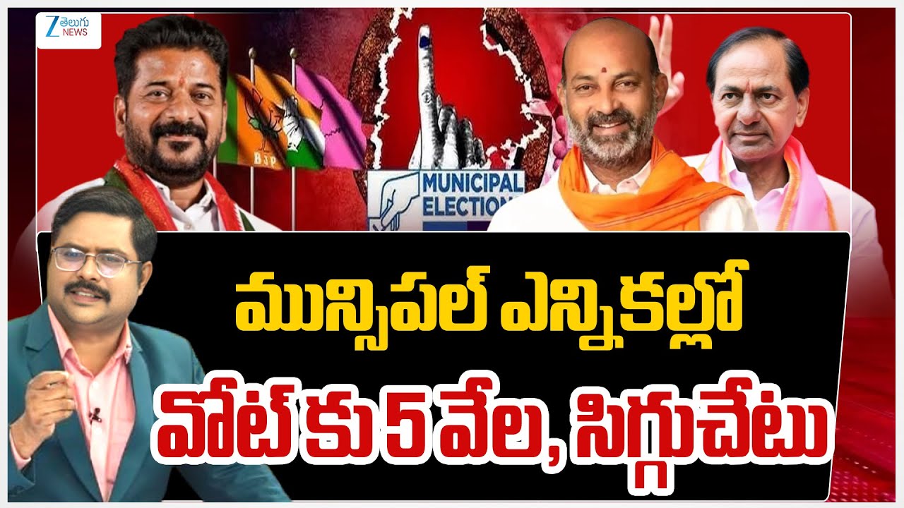 ZEE Telugu Bharath Fire On Municipal Elections | CM Revanth Reddy | KCR | #dnawithbharath | ZEE