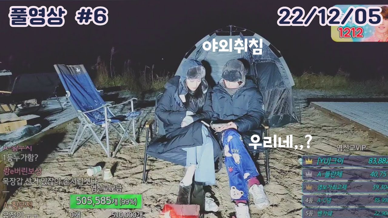 [염보성과 12제자] - 힐링여행 2탄 #6 (22/12/06)