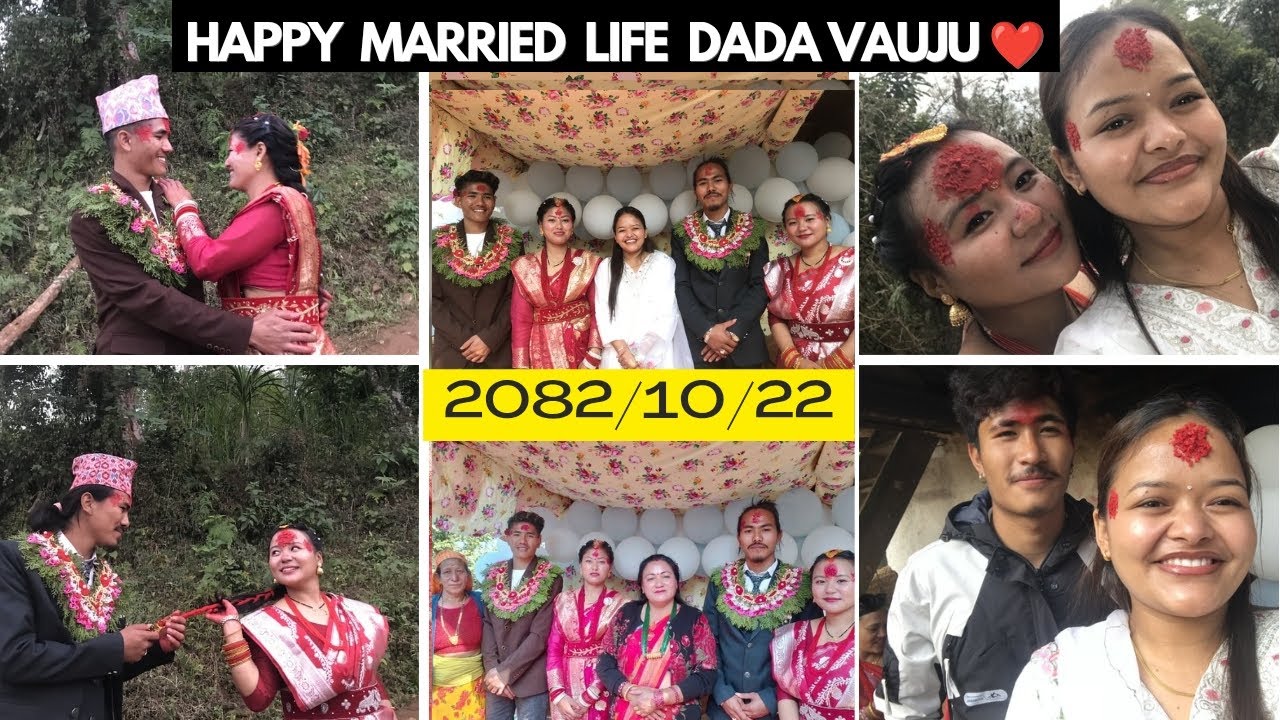 HAPPY MARRIED LIFE DADA VAUJU ❤️ || BIHE KO RAMAILO JHALAK HARU MERO VLOG MA 🥰❣️ || 2082/10/22