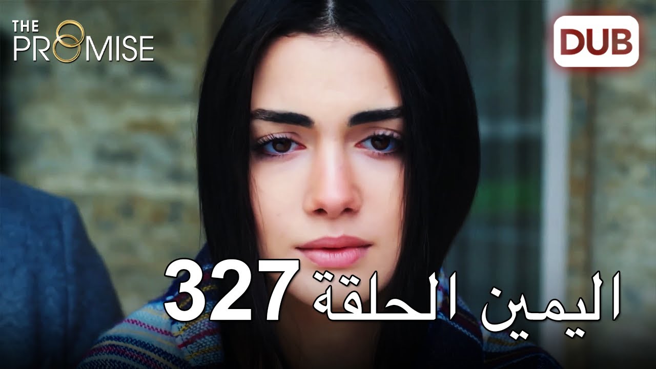 اليمين الحلقة 327 | مدبلج عربي