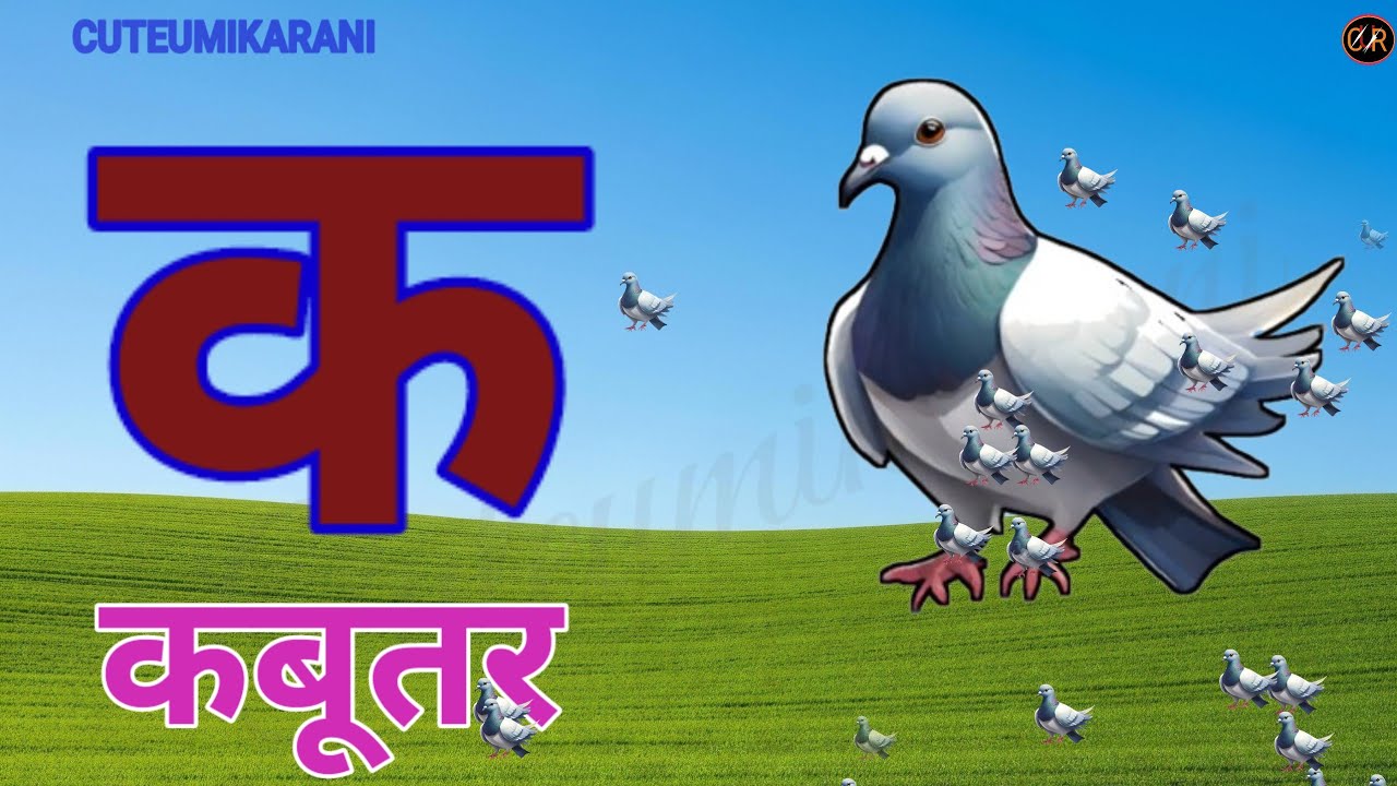 Learn Hindi Alphabet with Cute Rhymes & Songs - 