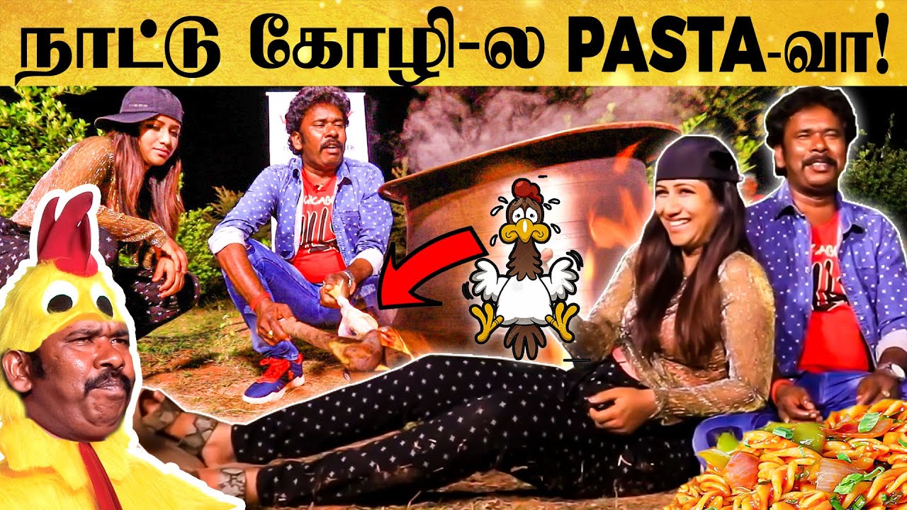 RAMAR-ன் LADY கோழி vs ஆன் கோழி vs VIRAT KOHLI🤣 MIMICRY WAR🔥 கூட்டு சேந்த ALYA | CHICKEN PASTA