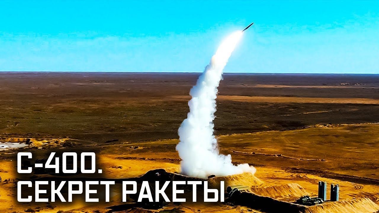 Военная приемка. С-400. Секрет ракеты.